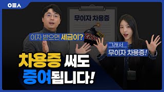 부모→자녀, 세금 2천만원으로 9억 넘게 줄 수 있습니다