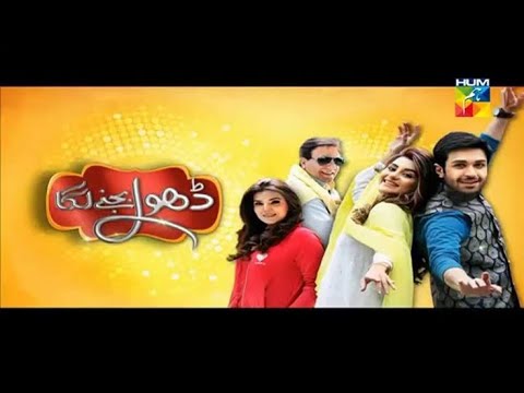 Dhol Bajnay Laga Pakistani Drama