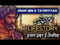 Imam Ibn E Taymiyyah | Biography in Urdu/Hindi | Biographics Urdu