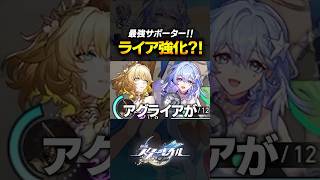 アグライアが最強になるレベルで水着ロビンがヤバいｗｗｗｗｗ【崩壊スターレイル】 #shorts