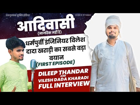 Ulgulan Unit Episode 1 || आदिवासी नागरिक नहीं है सबसे बड़ा बयान || Vilesh Dada Kharadi full interview