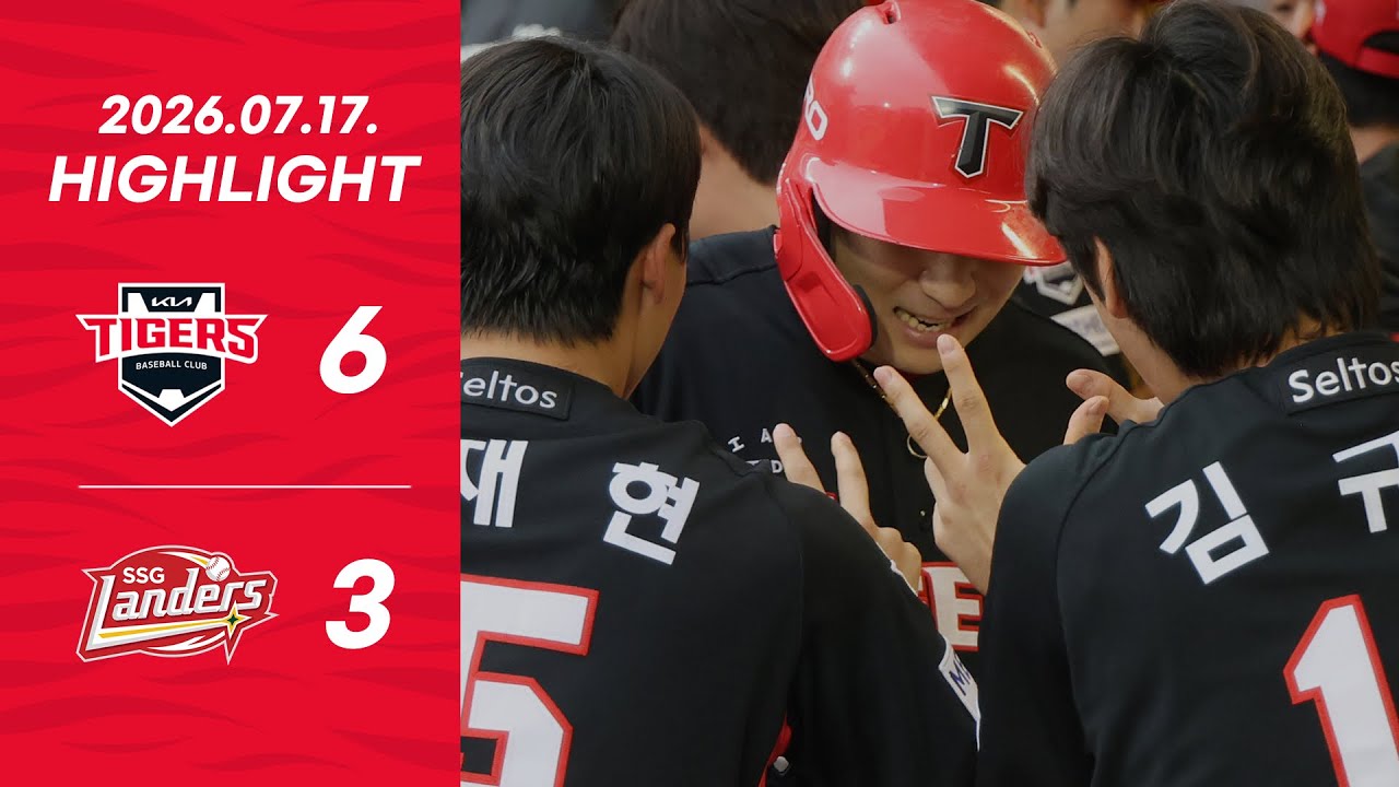 오늘 최고의 장면은? | 7월 17일 하이라이트 | KIA vs SSG