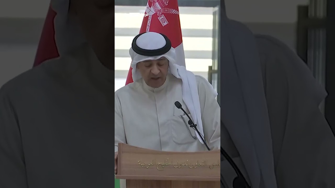 فيديو | الأمين العام لمجلس التعاون الخليجي: إيران هي المسؤولة عن إشعال فتيل التصعيد في الخليج | #سوشال_سكاي