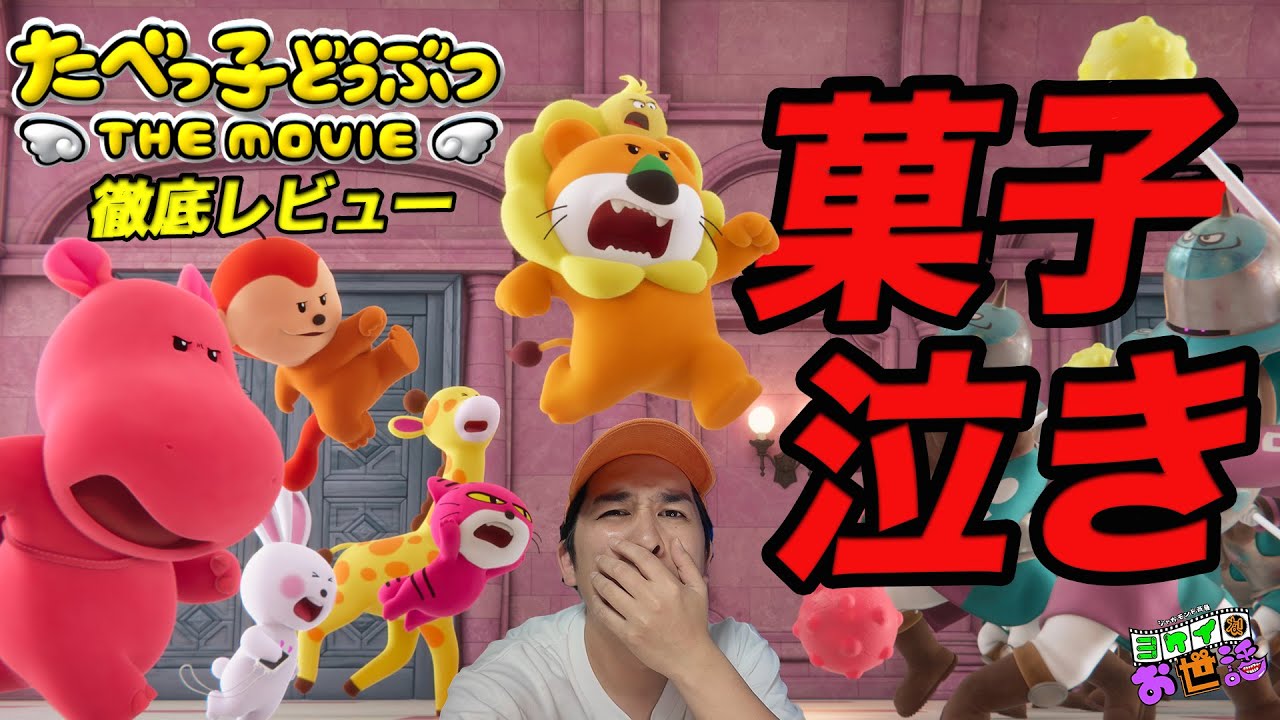 YouTubeサムネイル