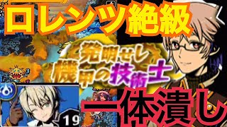 【グラスマ】ロレンツ絶級  一体潰し  ルルーシュぶっ壊れ【実況part35】