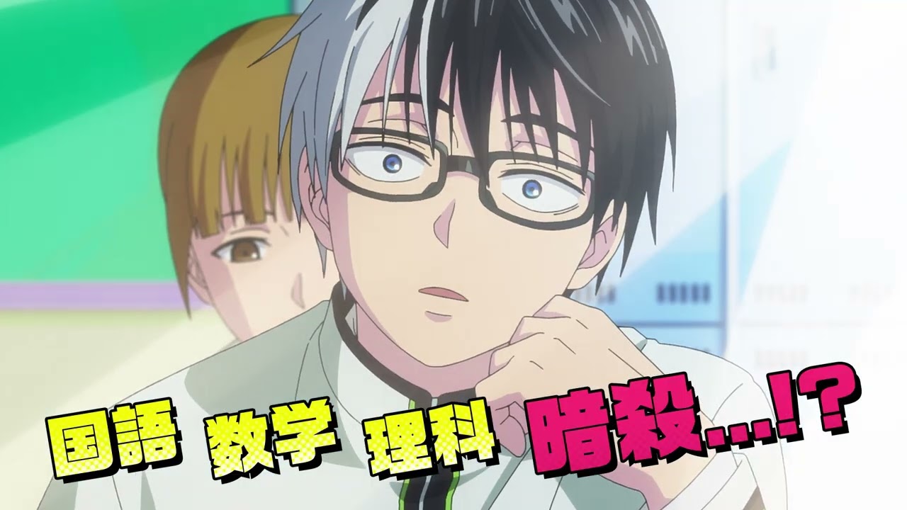 【国語数学理科暗殺!?編】TVアニメ『キルアオ』4月11日（土）23時よりテレ東系列にて放送開始！