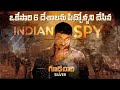 Indian Spy Fooled Six Countries| Top 10 Amazing Facts  | V R Facts In Telugu | Ep117