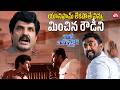 Rowdy Inspector Police Station Scene That Gave Goosebumps Balakrishna VijayaShanthi Sun NXT Telugu