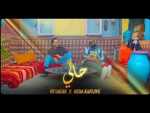 Ousscar - "حالي Hali" x Reda Kafline (EXCLUSIVE MUSIC VIDEO) 2021