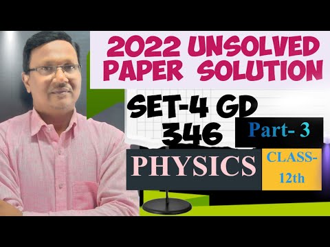 2022 UNSOLVED PAPER CLASS-12 SET-4 (GD 346) Part-3rd |Up Board Hindi Medium|