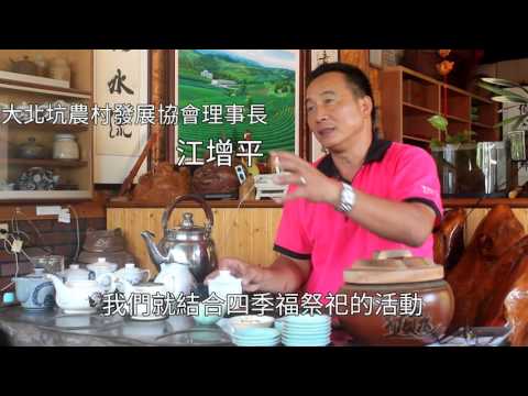 東方美人茶　再現客家庄新生命