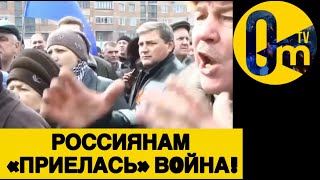 ПРОЗРЕВШИЕ РОССИЯНЕ ТРЕБУЮТ ПРЕКРАТИТЬ ВОЙНУ!
