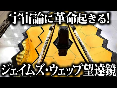 ジェームズ・ウェッブ望遠鏡: 生命を見つけることもできるのでしょうか?研究者たちはそれをテストします (研究)