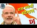 जो राम का नहीं मेरे काम का नहीं