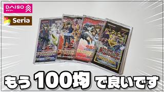 未開封パックの収納はコレで決まり！【トレカ収納】