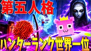 第五人格ハンターランク１位のプロなら初心者4人にどんなハンデを与えても圧勝できる説 - 第五人格