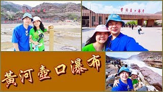 preview picture of video '中國西安自由行7天2019 | 黃河壺口瀑布 MV'
