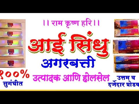 Agarbatti Diping Process