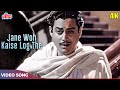 Humne Toh Bas Kaliyan Maangi Soul Stirring Melody From Pyaasa 1957 Hemant Kumar Guru Dutt