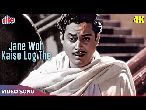 Jaane Woh Kaise Log The