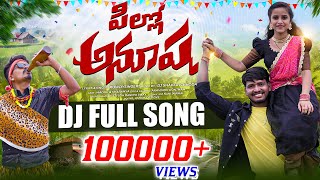 Download lagu PILLO ANUSHA DJ  || FULL SONG  || ROWDY SINGER1 || SHARANYA || MADHU ||  @localrowdysinger8429 mp3