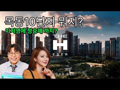 The Legendary Community Proposed by Hyundai E&C for Mok ...