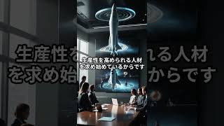 「AIが“事務職の給料の壁”を壊す？1割しか届かなかった高給時代が終わる！」