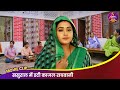 ससुराल में डटी काजल राघवानी Saas Ka Muhkala Bahu Ka Bo