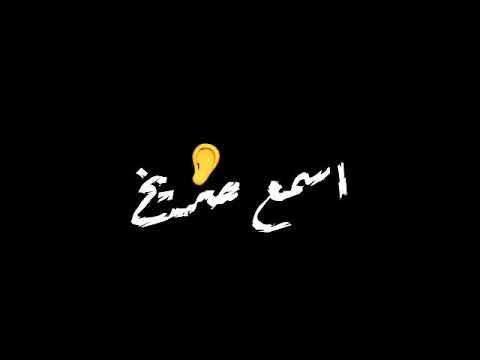 شاهين بستك ناو شاشه سوداء حالات واتس