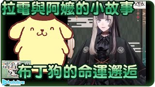 [閒聊] 亞歷山大也是黃金獵犬嗎？