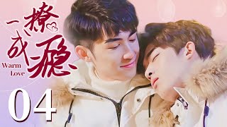 【BL】【ENG SUB】一撩成瘾 04 | Warm Love🌈同志/同性恋/耽美/男男/爱情/GAY BOYLOVE/Chinese LGBT