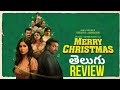 😀👌Merry Christmas Movie Review Telugu | Merry Christmas Movie Telugu Review | Mixture Potlam