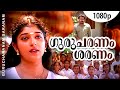 Gurucharanam Saranam 1080p Guru Mohanlal Sithara Ilayaraja Hits