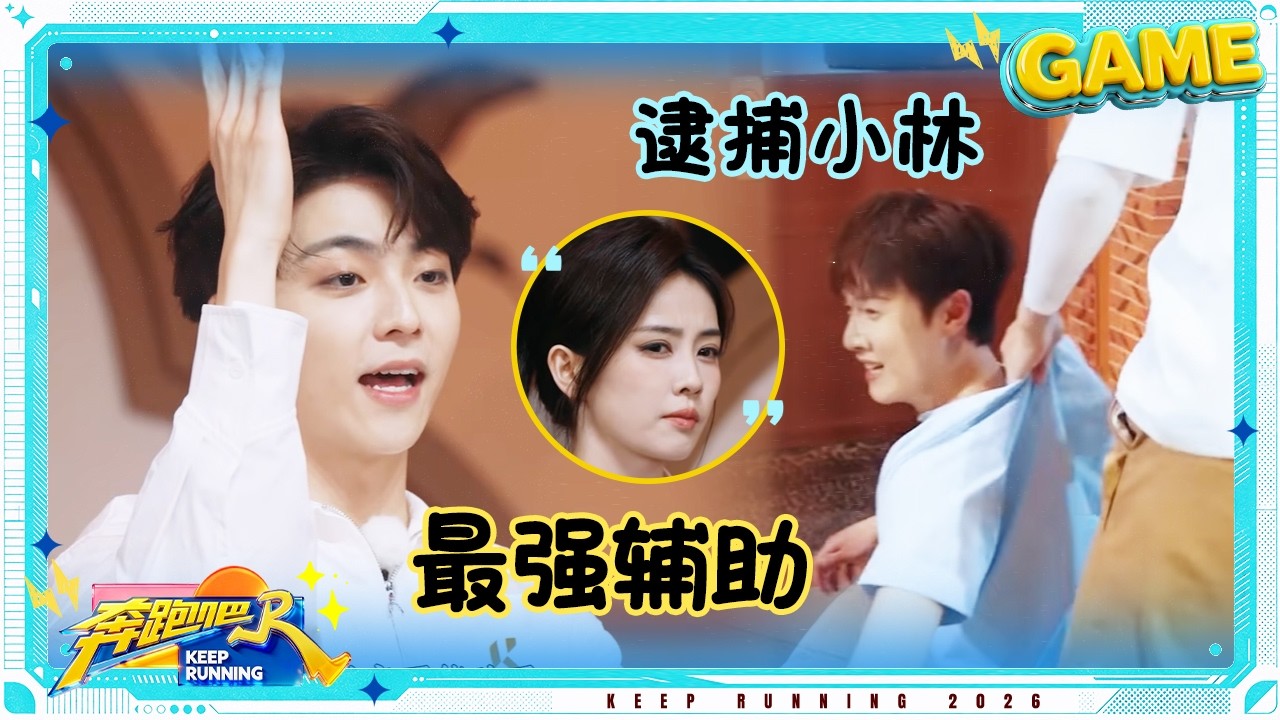 【家族宝箱争夺战】李晨范丞丞把李昀锐的衣服脱了从翟子路的全世界路过 唐九洲陈立农躲桌底下撕名牌 