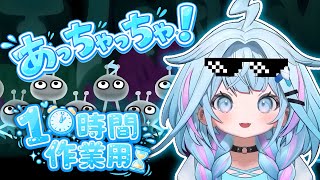 【作業用】すうちゃんの『あちゃっちゃ！』｜広告なし1時間 #水宮枢 #リズム天国