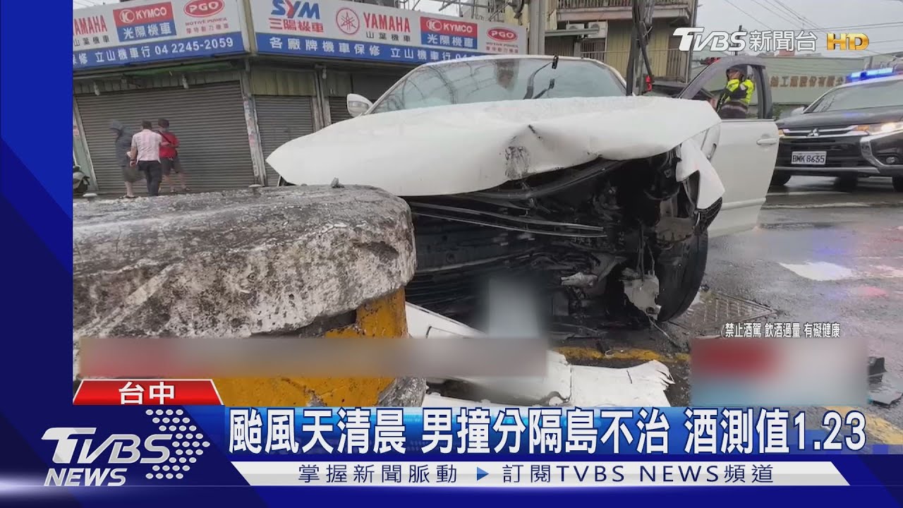 颱風天清晨男撞分隔島不治 酒測值1.23