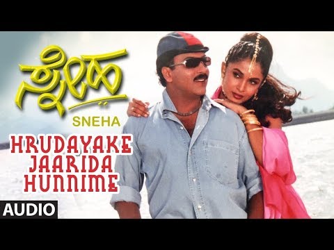 Hrudayake Jaarida Hunnime Song | Sneha Kannada Movie Songs | V Ravichandran,Ramya Krishna | K Kalyan