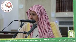 أ.د. علي الشبل | الدعوة إلى الوسطية وأثرها في إرساء الأمن image