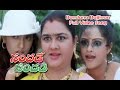 Bondana Bajjinaa Full Video Song Sandade Sandadi Rajendra Prasad Jagapathi Babu ETV Cinema