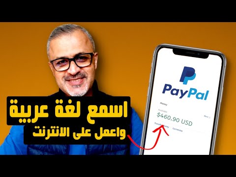 , title : 'حقق 450 دولار من العمل على الانترنت باللغة العربية  | اربح من سماع اللغة العربية'