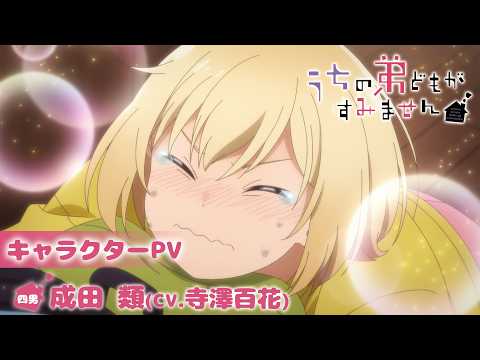 うちの弟どもがすみません Video8