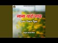 Jana Tharo Pyar