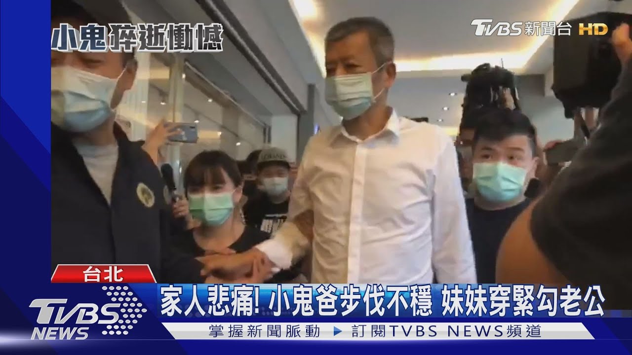 小鬼靈堂開放第二天 峮峮、李千那、Lulu到場