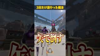3日だけ流行った謎の戦法３選