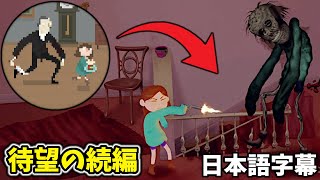 ついに「ハウス」の待望の続編が来た！【House 2 ハウス２ 日本語字幕 顔出し実況プレイ】