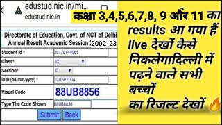 edudelnicin  class 9 and 11  Doe results  wwwedude