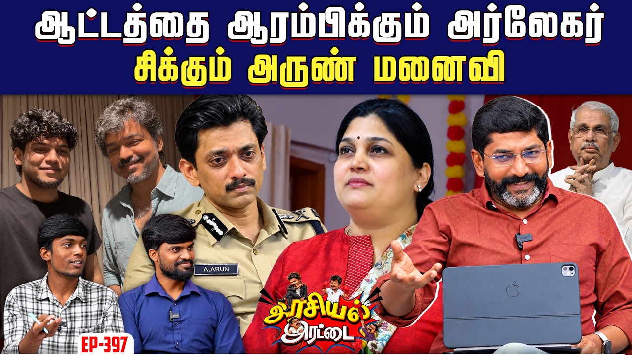 போலீஸ் விசாரணையில் அருண் சொன்னது என்ன ?| Savukku Shankar
