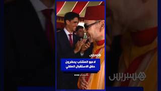 لاعبو المنتخب المغربي يحضرون حفل الاستقبال الملكي thumbnail