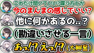 【凸待ち】またしてもやらかしてしまう大空スバル【ホロライブ切り抜き/大空スバル/音乃瀬奏/白銀ノエル/夏色まつり】