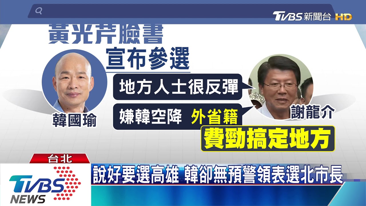 才第一篇就提告！黃光芹酸韓「沉不住氣」